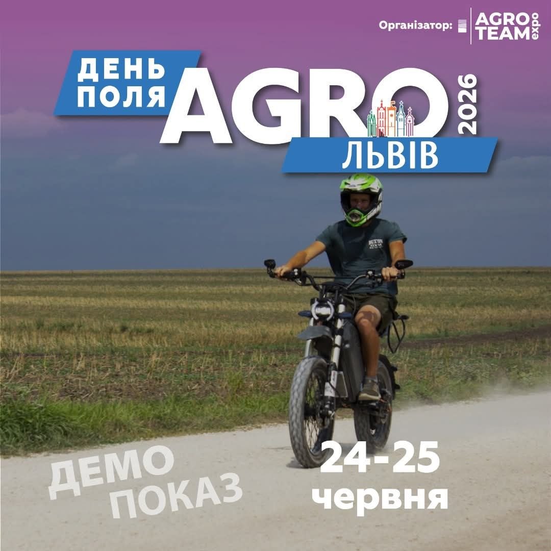 Електробайки ELEEK для агробізнесу на виставці Львів АГРО 2026
